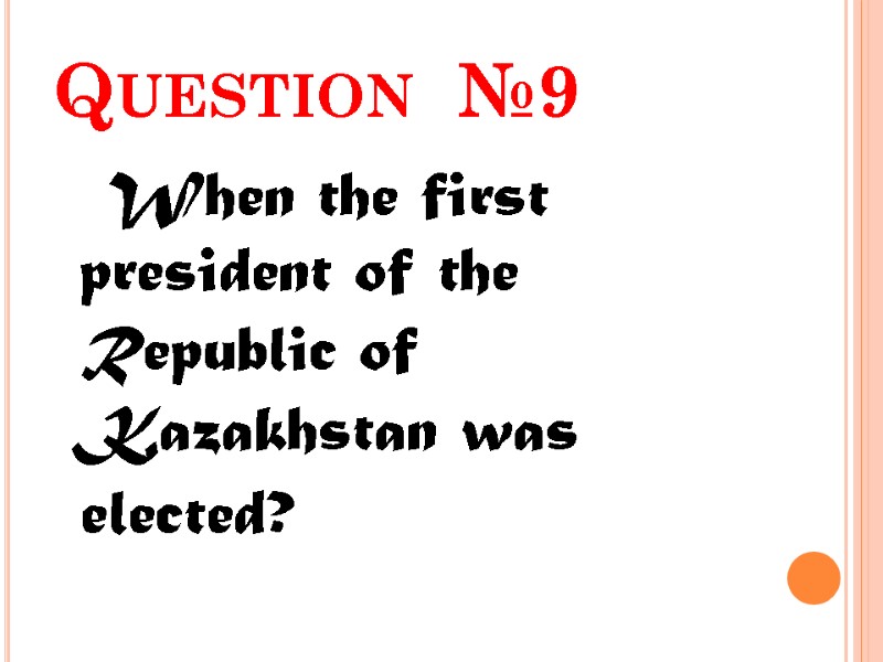 Question  №9    When the first president of the Republic of